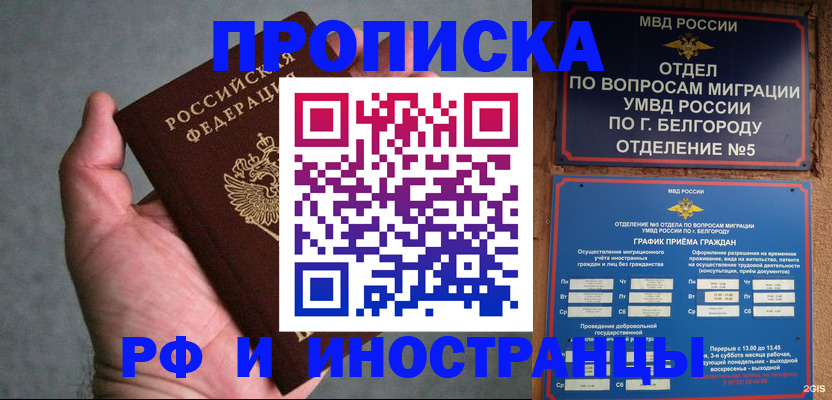 найти адрес прописки в Москве