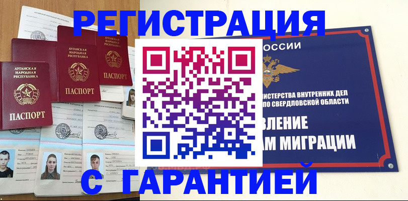 временная регистрация 2025 в Москве