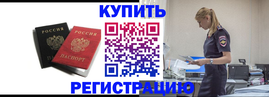 регистрация для дет. сада в Москве